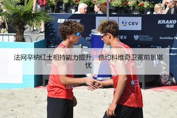 fa-wang-xin-na-hong-tu-xiang-chi-neng-li-ti-sheng-de-yue-ke-wei-qi-wei-mian-qian-jing-kan-you-2-662.jpg